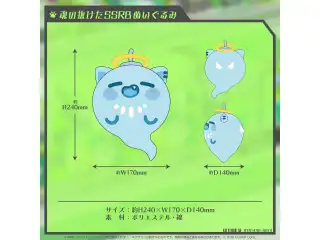 獅白ぼたん 活動3周年記念 魂の抜けたSSRBぬいぐるみ
