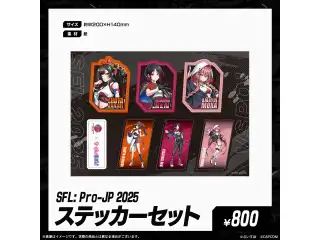 「SFL: Pro-JP 2025」会場販売グッズ ステッカーセットの公式画像