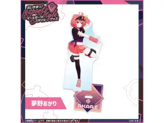 ぶいすぽっ！esports style 2023 アクリルスタンド 夢野あかりの公式画像