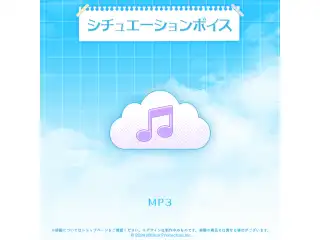 ミリプロ 夏休み幼馴染コレクション 2026 シチュエーションボイス 音ノ乃のの