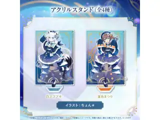 hololive 1st Generation Anniversary Parade -Celestial- アクリルスタンド 白上フブキの公式画像