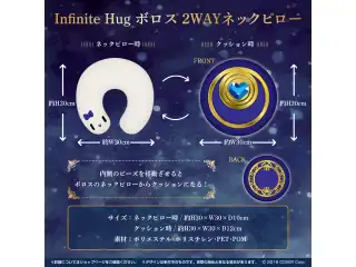 オーロ・クロニー 誕生日記念2023 Infinite Hug ボロス 2WAYネックピローの公式画像