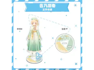hololive closet 音乃瀬奏 正月衣装