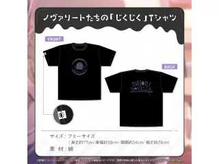 シオリ・ノヴェラ 誕生日記念2024 ノヴァリートたちの「じくじく」Tシャツの公式画像