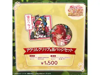 猫汰つな　2周年記念2024 アクリルクリップ＆缶バッジセットの公式画像