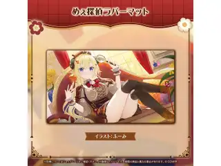 角巻わため 活動6周年記念 めぇ探偵ラバーマットの公式画像