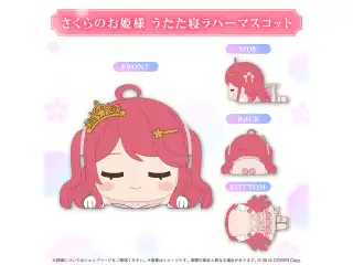 さくらみこ 誕生日記念2025 さくらのお姫様うたた寝ラバーマスコットの公式画像
