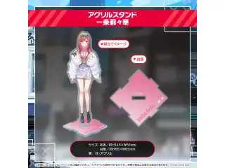 hololive DEV_IS ReGLOSS アクリルスタンド 一条莉々華の公式画像