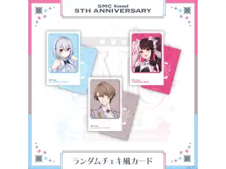【SMC組 5th Anniversary】ランダムチェキ風カードの公式画像