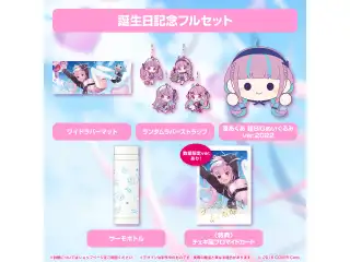 湊あくあ 誕生日記念2022 フルセット 数量限定ver.