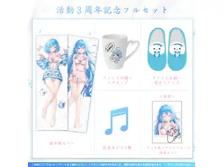 雪花ラミィ 活動3周年記念 フルセットの公式画像