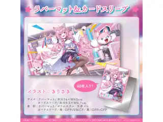 博衣こより 誕生日記念2023 ラバーマット&カードスリーブの公式画像