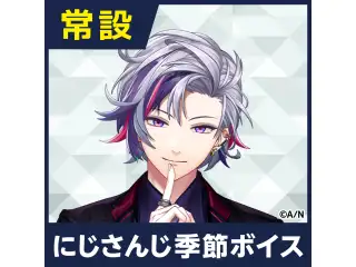 【不破湊】にじさんじ季節ボイス【2019年12月～2021年6月期間】 【2020年7月～2020年12月】不破湊 コンプリートセット
