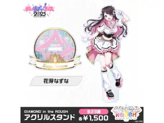 【事後販売】DIAMOND in the ROUGH　アクリルスタンド 花芽なずなの公式画像