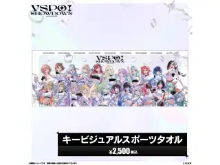 VSPO!SHOWDOWN　会場販売グッズ キービジュアルスポーツタオルの公式画像