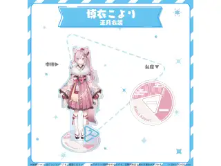 hololive closet 博衣こより 正月衣装の公式画像
