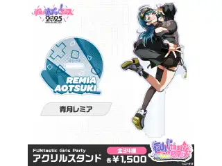 【事後販売】FUNtastic Girls Party　アクリルスタンド 青月レミア