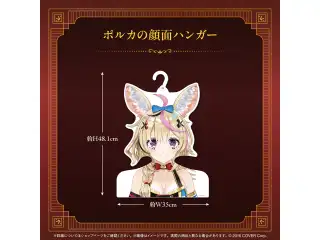 尾丸ポルカ 誕生日記念2025 ポルカの顔面ハンガーの公式画像