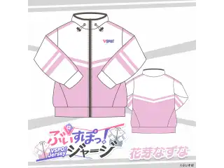 ぶいすぽっ！ジャージ 花芽なずなの公式画像