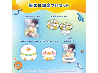 大空スバル 誕生日記念2025 フルセット