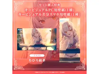百鬼あやめ「お隣はあやめちゃんち」ASMRボイス 「百鬼あやめ『お隣はあやめちゃんち』ASMRボイス」フルセット