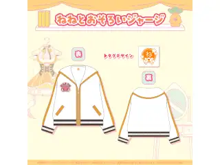 桃鈴ねね 活動4周年記念 ねねとおそろいジャージ
