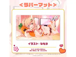 桃鈴ねね 誕生日記念2022 ラバーマットの公式画像
