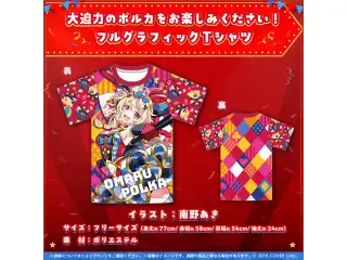 尾丸ポルカ 誕生日記念2024 大迫力のポルカをお楽しみください！フルグラフィックTシャツの公式画像