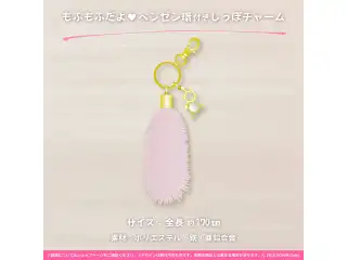 博衣こより 誕生日記念2022 もふもふだよ♡ベンゼン環付きしっぽチャームの公式画像