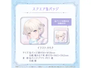 轟はじめ 誕生日記念2024 スクエア缶バッジの公式画像