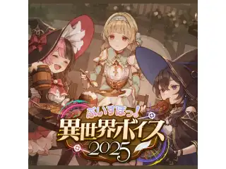 ぶいすぽっ！異世界ボイス2025 小雀ととの公式画像