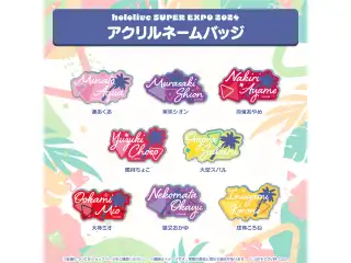 hololive SUPER EXPO 2024 アクリルネームバッジ 2期生 湊あくあの公式画像