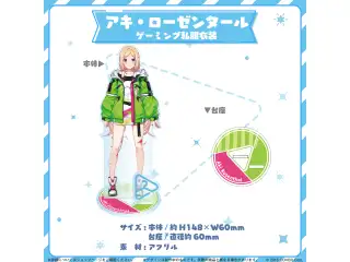 hololive closet アキ・ローゼンタール ゲーミング私服衣装の公式画像