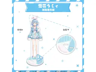 hololive closet 雪花ラミィ 部屋着衣装の公式画像