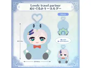 パヴォリア・レイネ 誕生日記念2026 Lovely travel partner ぬいぐるみキーホルダー