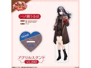 【ぶいすぽっ！バレンタイン2026】アクリルスタンド 一ノ瀬うるはの公式画像