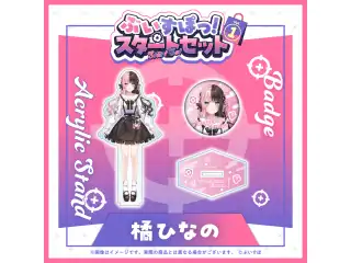 ぶいすぽっ！スタートセット Vol.1 橘ひなの