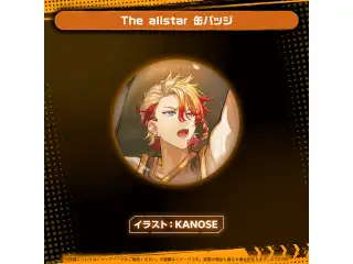 アクセル・シリオス 誕生日記念2025 The allstar 缶バッジの公式画像