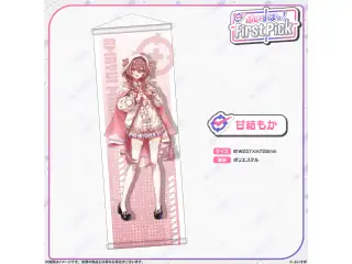 ぶいすぽっ！First Pick　B2半裁タペストリー 甘結もか