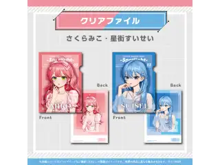 hololive Magazine Series -Spotlight- vol.5 クリアファイル 星街すいせいの公式画像