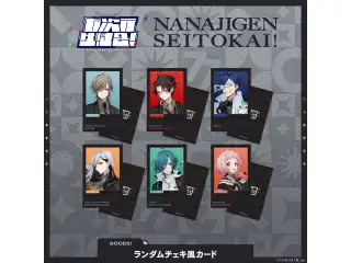 【七次元生徒会！】ランダムチェキ風カードの公式画像