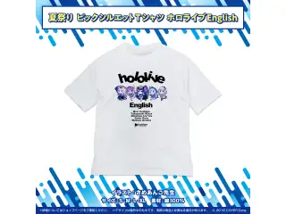 ホロライブ夏祭り×アトレ秋葉原 開催記念グッズ ビッグシルエットTシャツ ホロライブEnglish Lサイズの公式画像