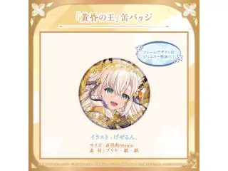 白上フブキ 誕生日記念2024 「黄昏の王」缶バッジの公式画像