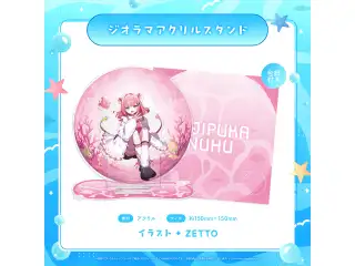 NOVA 水族館コレクション 2026 ジオラマアクリルスタンド 虹深°ぬふ