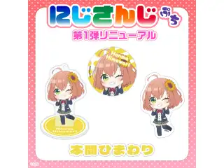【にじさんじぷち第1弾リニューアル】本間ひまわり アクリルスタンドキーホルダー