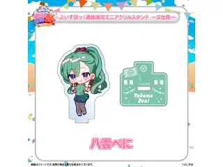 ぶいすぽっ！文化体育祭 通販限定ミニアクリルスタンド　～文化祭～ 八雲べにの公式画像
