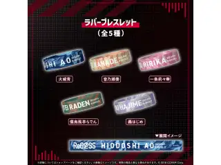 ReGLOSS's PLAYLIST re-recording ラバーブレスレット 火威青