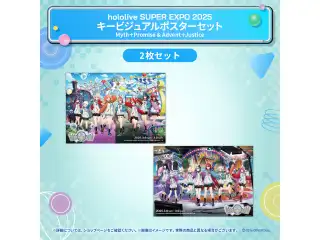 hololive SUPER EXPO 2025 イベントグッズ キービジュアル ポスターセット Myth＋Promise & Advent＋Justiceの公式画像