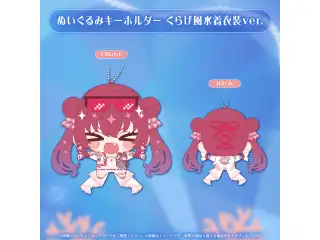 宝鐘マリン 活動7周年記念 ぬいぐるみキーホルダー くらげ風水着衣装ver.の公式画像