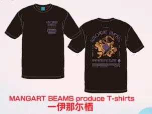 MANGART BEAMS produce T-shirts 一伊那尓栖の共通画像